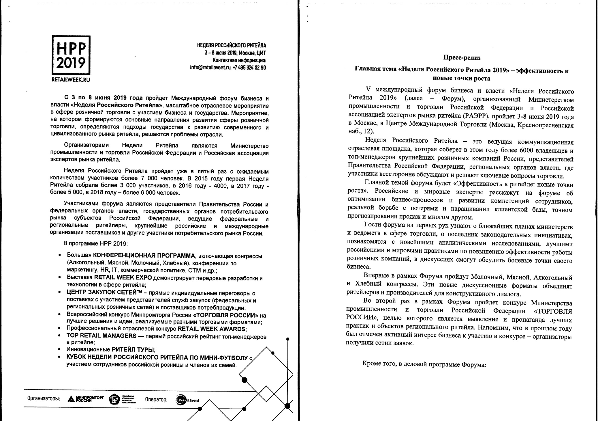 Приглашение