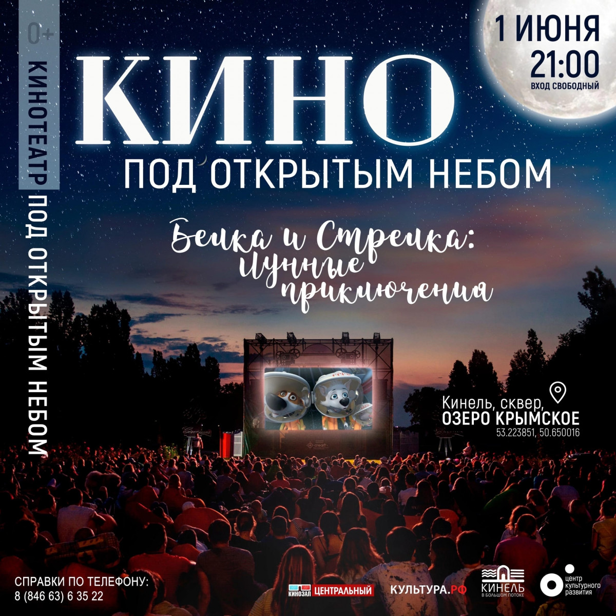 озеро ладное кинель