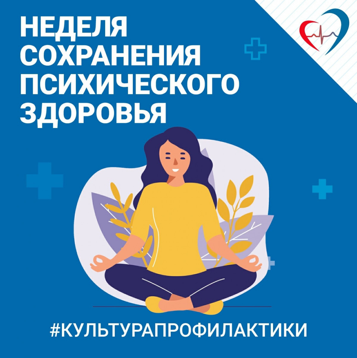 Топ-советы для защиты психического здоровья